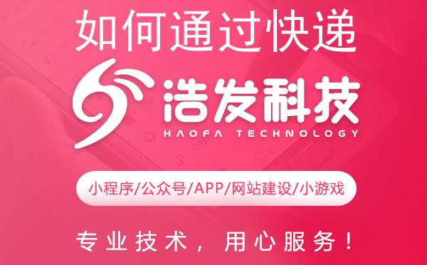 如何通过快递鸟在物流追踪时开发推送接口
