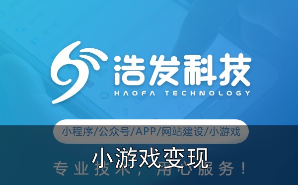 小游戏开发中的变现模式：5个有效方法，这些坑你踩过几个？ - 4. 品牌合作：流量换资源的双赢玩法