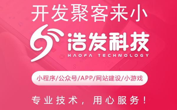 开发聚客来小程序的基本步骤