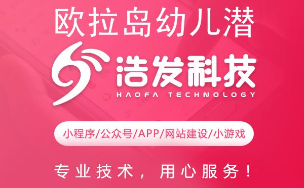 欧拉岛幼儿潜能开发游戏:开启智慧之旅