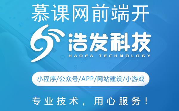 慕课网前端开发小程序学习内容指南