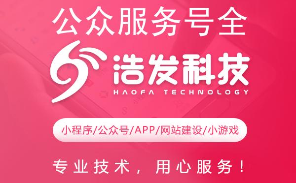 公众服务号全面使用指南