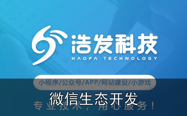 2026年微信生态开发趋势:小程序与公众号深度融合,这几点很多人没搞清楚 - 三、案例分享