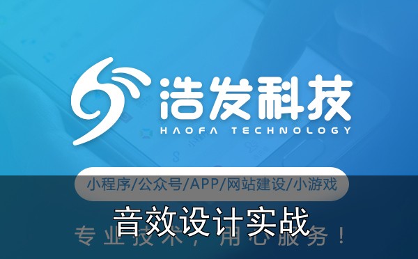 小游戏开发中的音效设计:如何增强玩家沉浸感?这几点很多人没搞清楚 - 4. 彩蛋音效的隐藏价值