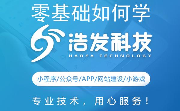 零基础如何学好安卓开发