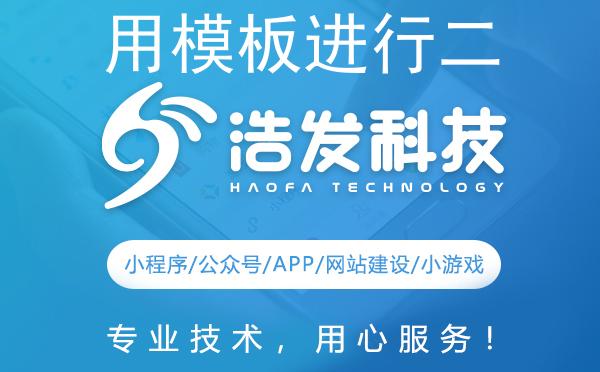 用模板进行二次开发的全面解析