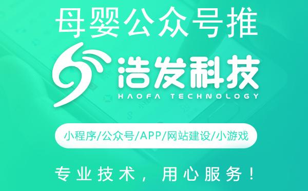 母婴公众号推广策略:解锁流量密码