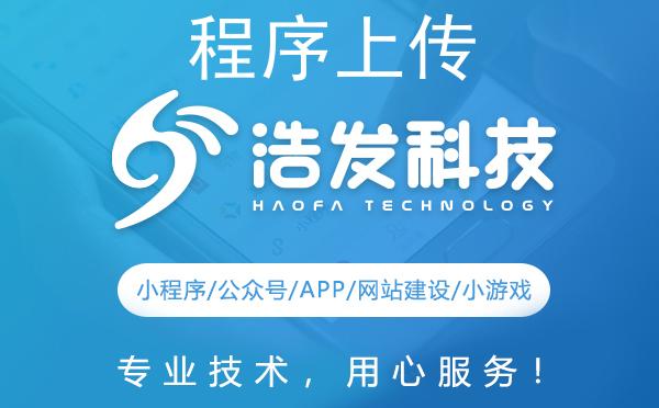 程序上传