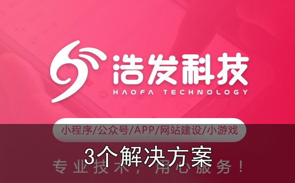 小程序开发如何适配多平台?3个解决方案实战心得:踩过的坑和总结的经验 - 1. 原生开发+条件编译:稳但累