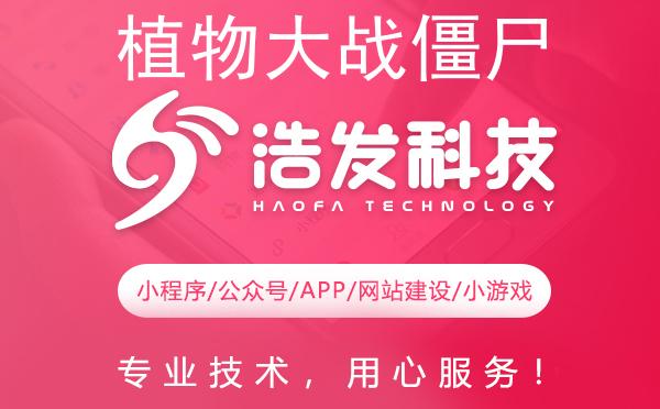 植物大战僵尸的开发秘密，揭秘游戏背后的创意与技术