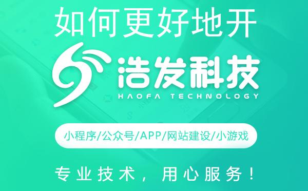 如何更好地开发宝宝的智力：浩发科技分享实用策略