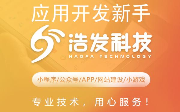 应用开发新手村：打造你的第一个程序示例
