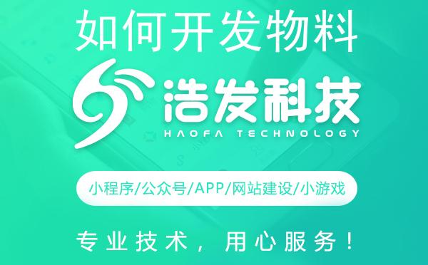 如何开发物料组的增强功能：解锁高效管理与创新应用的新篇章