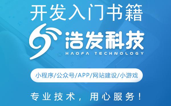 开发入门书籍精选，助你轻松启航