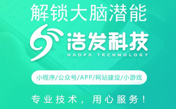解锁大脑潜能：科学方法与浩发科技的独特视角