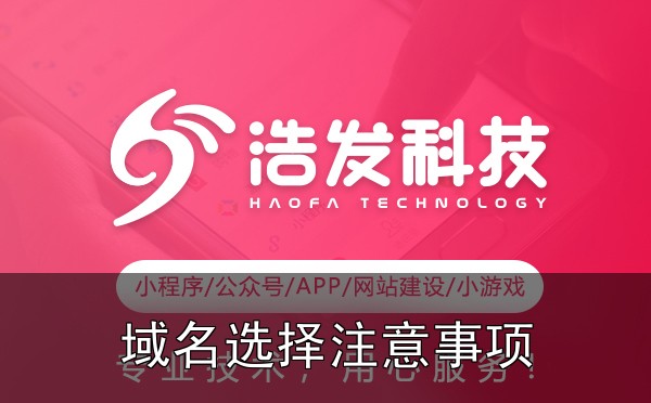 网站建设中的域名选择:3个注意事项实战心得:踩过的坑和总结的经验 - 1. 简短易记是王道,但别走极端