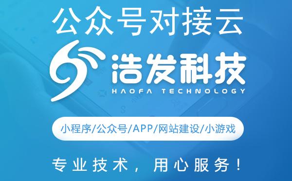 公众号对接云店
