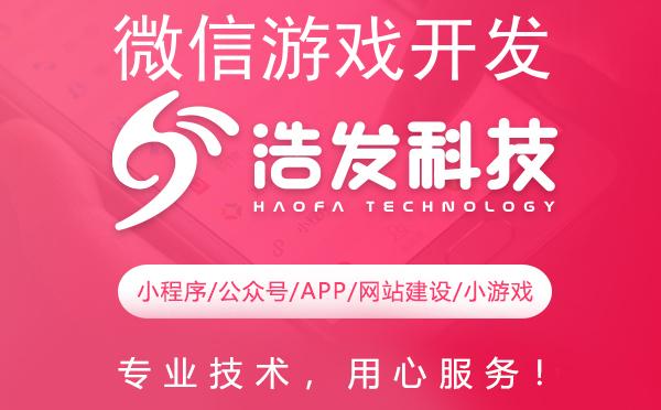 微信游戏开发