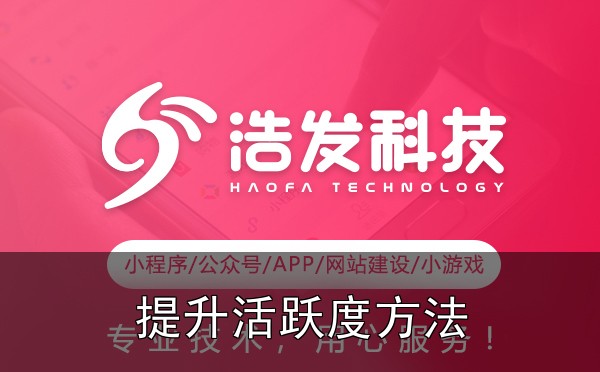 APP用户留存策略：5个有效提升活跃度方法的实战心得 - 1. 个性化推送：不是越多越好，而是越准越好