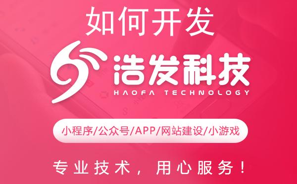 如何开发