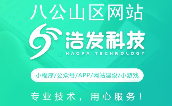 八公山区网站建设哪家强？这家科技公司值得推荐！