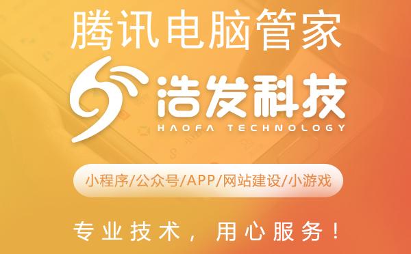 腾讯电脑管家中安装开发盒子的详细步骤