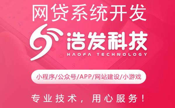 网贷系统开发：优选编程语言深度剖析