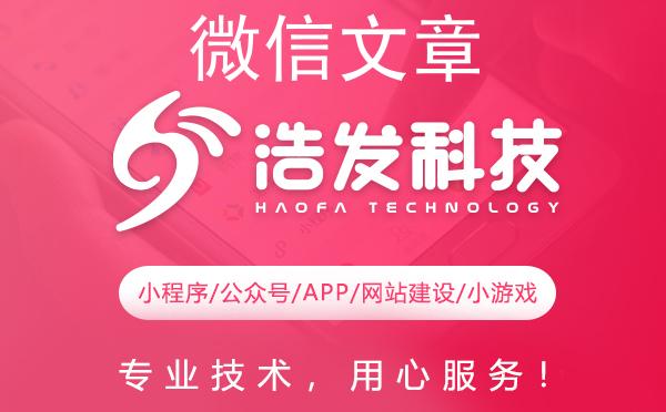 微信文章