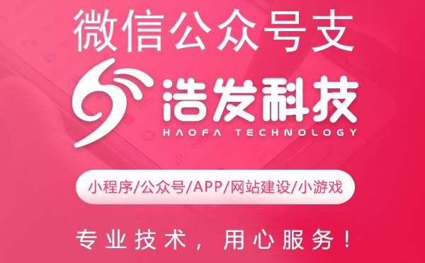 微信公众号支付测试全攻略