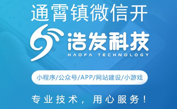 通霄镇微信开发佼佼者：专业之选