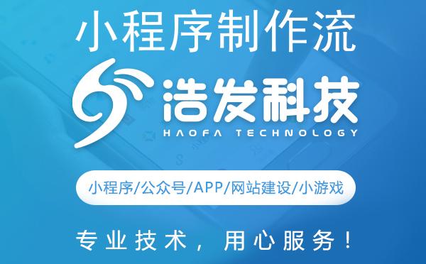 小程序制作流程全解析