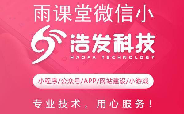 雨课堂微信小程序考试全攻略