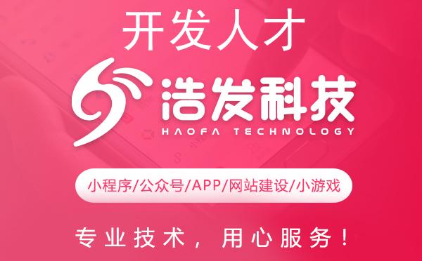 开发人才