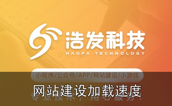 网站加载速度优化：5个实用加速方案实战心得