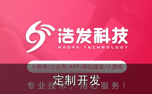 小程序模板与定制开发:如何选择更划算?这几点很多人没搞清楚 - 1. 模板开发的“快”与“省”
