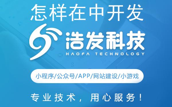 怎样在中开发太空之战游戏：浩发科技的游戏开发秘籍