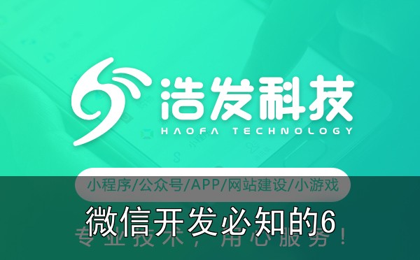 微信开发必知的6个常见陷阱,第4个最容易被忽视:实战踩坑与避坑指南 - 三、案例分享