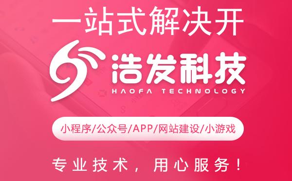 一站式解决开发需求：打造小程序、APP、公众号全能王