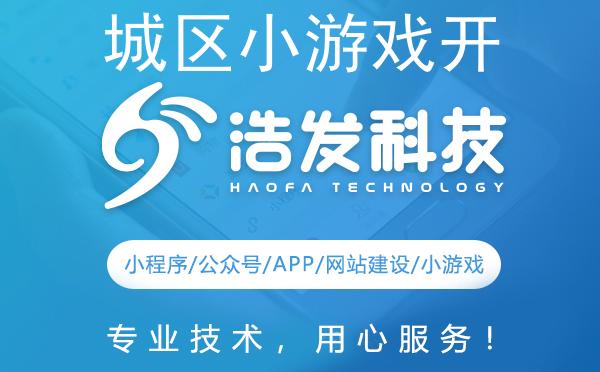 城区小游戏开发首选，这家科技公司实力不凡！