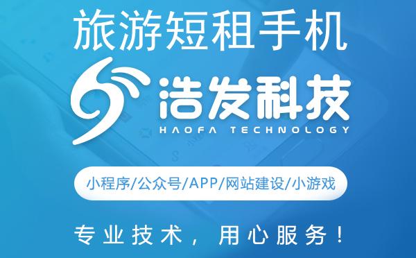 旅游短租手机开发市场及功能深度剖析