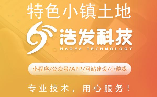 特色小镇土地一级开发环节全面注意事项