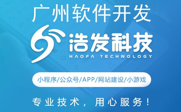 广州软件开发技巧：揭秘手机客户端的取名艺术