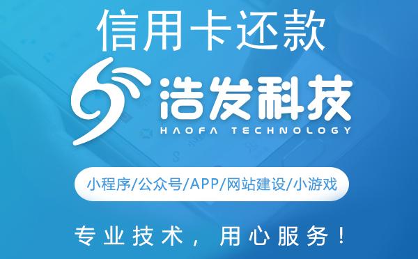 信用卡还款
