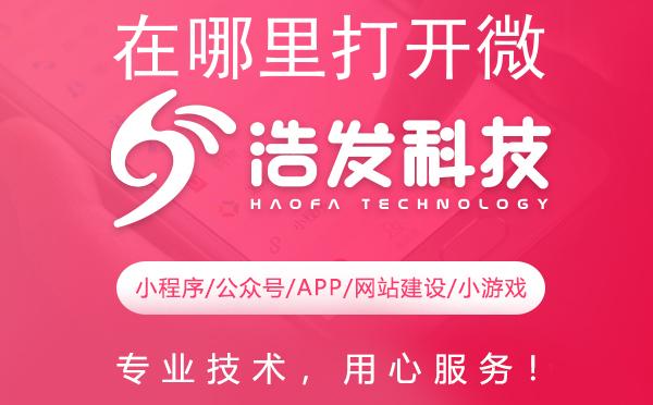 在哪里打开微信小程序？全面指南