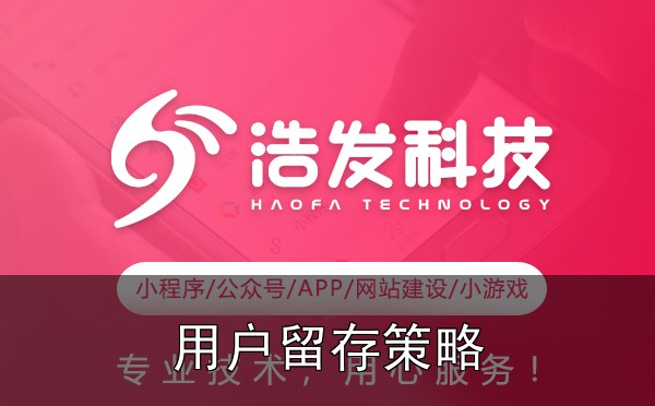 APP用户留存策略：5个实战方法，让用户爱上你的产品 - 1. 首日体验：别让用户“闪退”在第一关