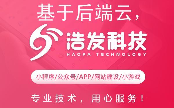 基于后端云，打造高效微信小程序开发新篇章
