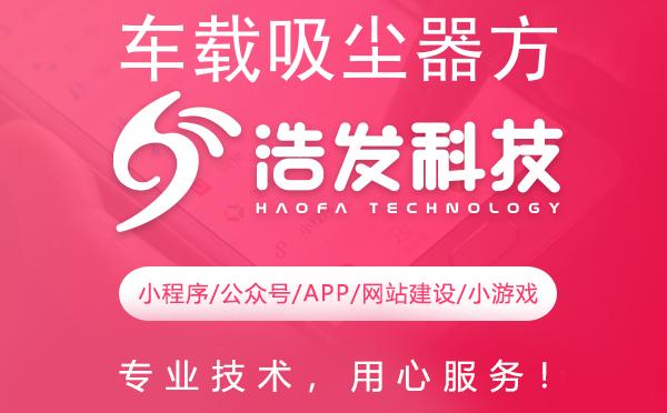 车载吸尘器方案开发全面剖析：从设计到实施