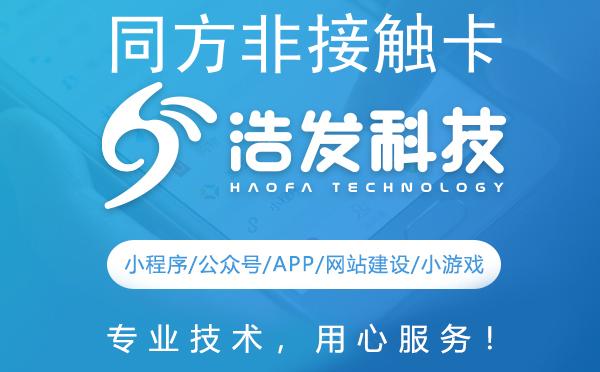 同方非接触卡读写模块开发手册深度剖析：浩发科技技术分享
