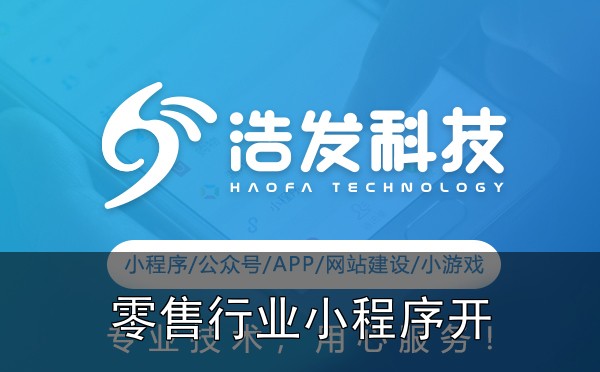 零售行业小程序开发案例解析:如何提升转化率实战心得:踩过的坑和总结的经验 - 三、案例分享