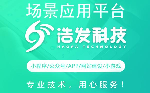 场景应用平台如何高效构建第三方开发生态圈